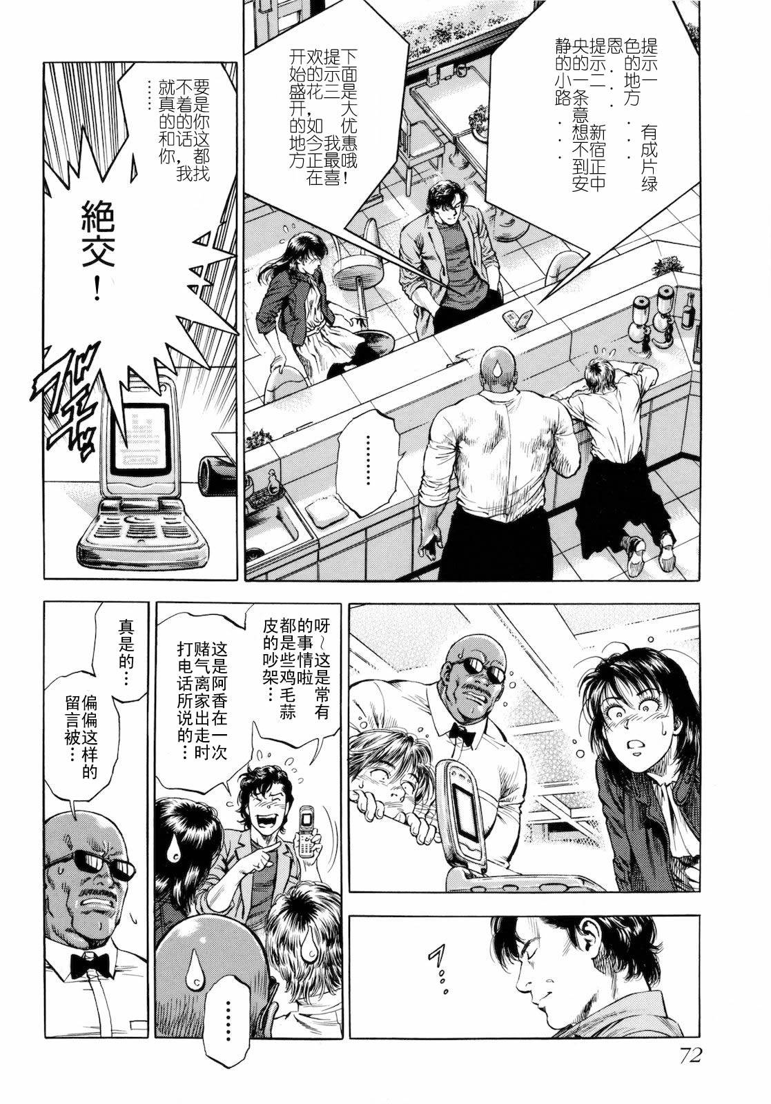 天使心·第二季第3卷图