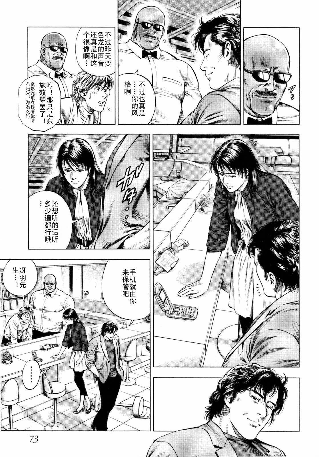 天使心·第二季第3卷图