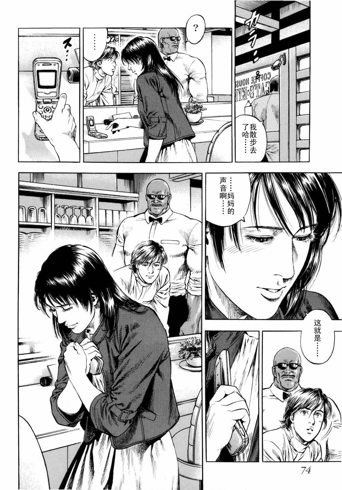 天使心·第二季第3卷图