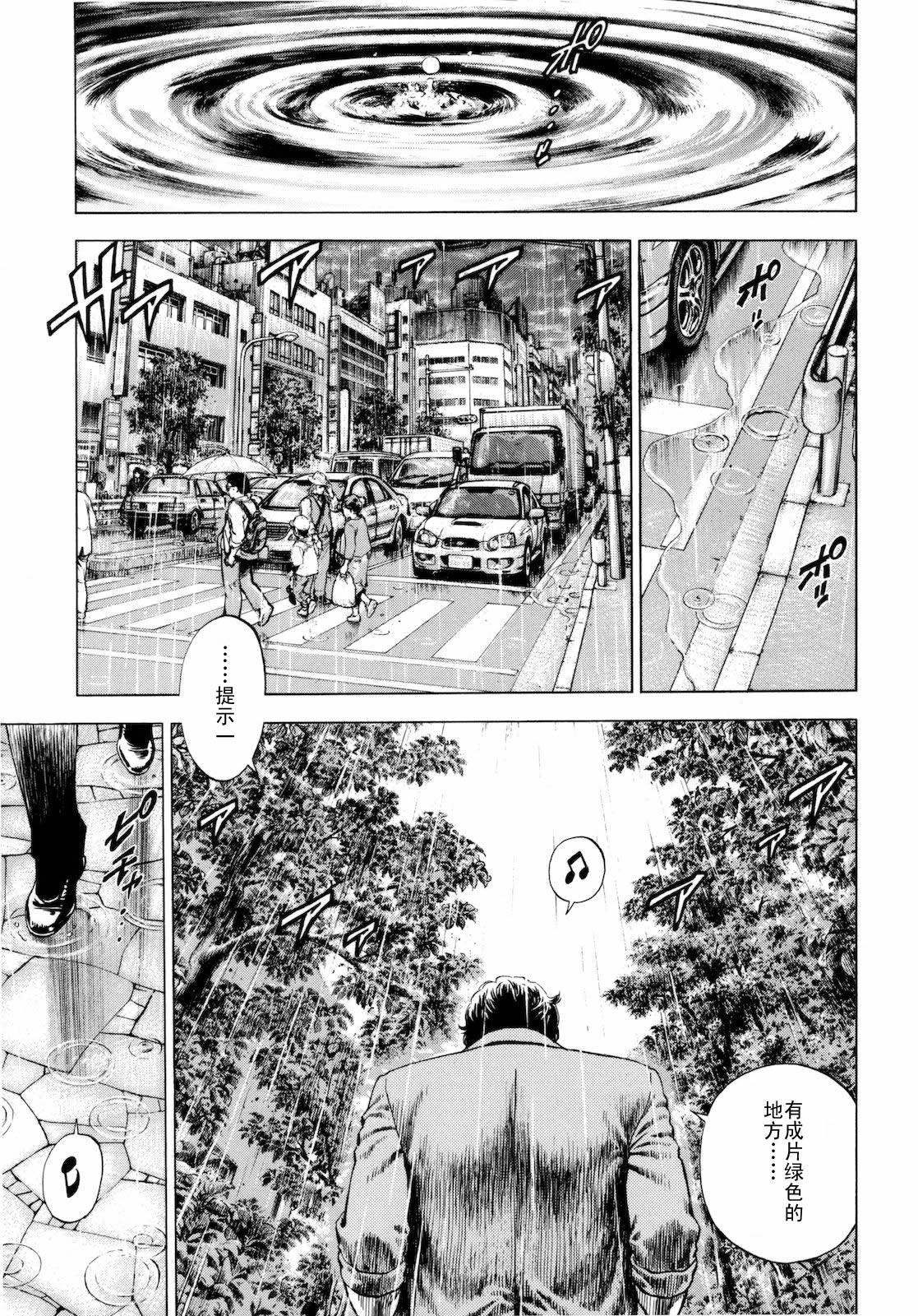 天使心·第二季第3卷图