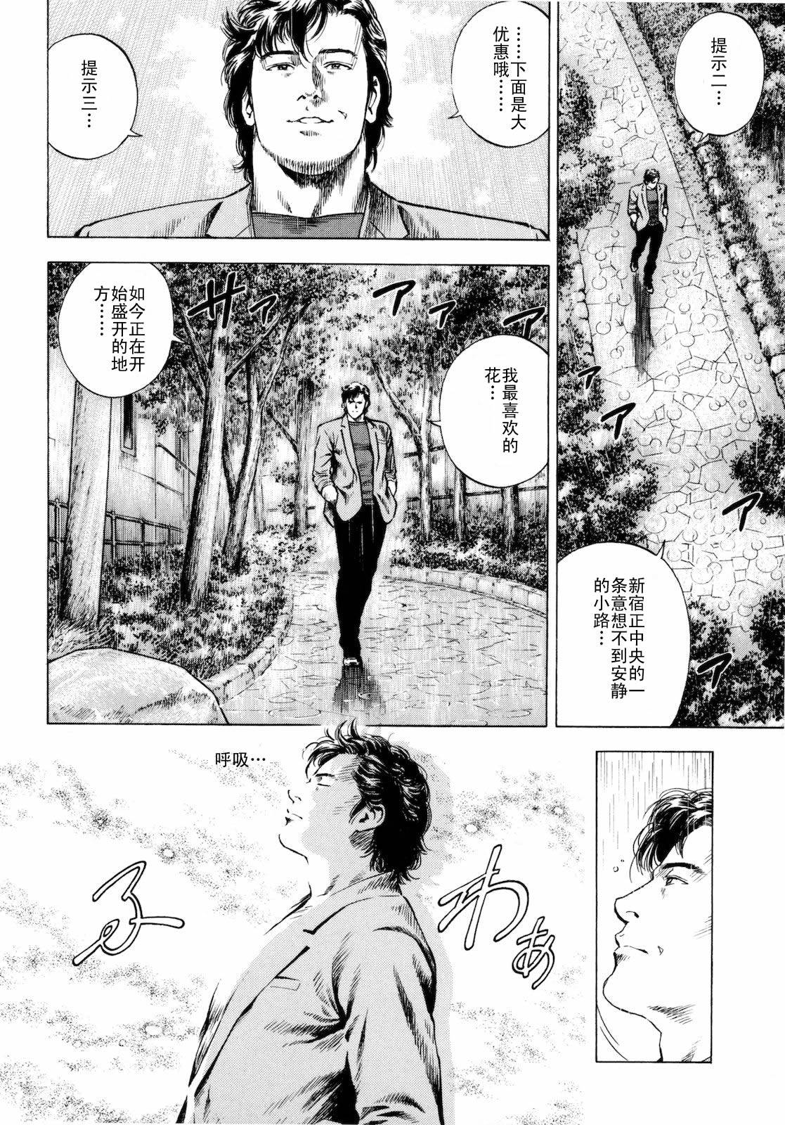 天使心·第二季第3卷图