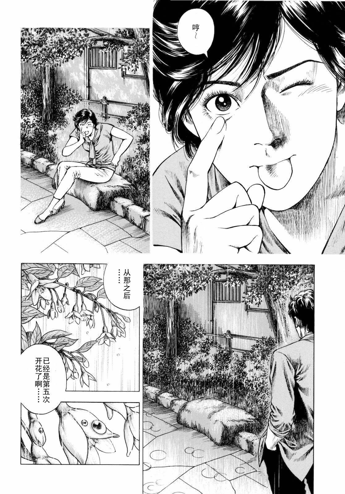 天使心·第二季第3卷图