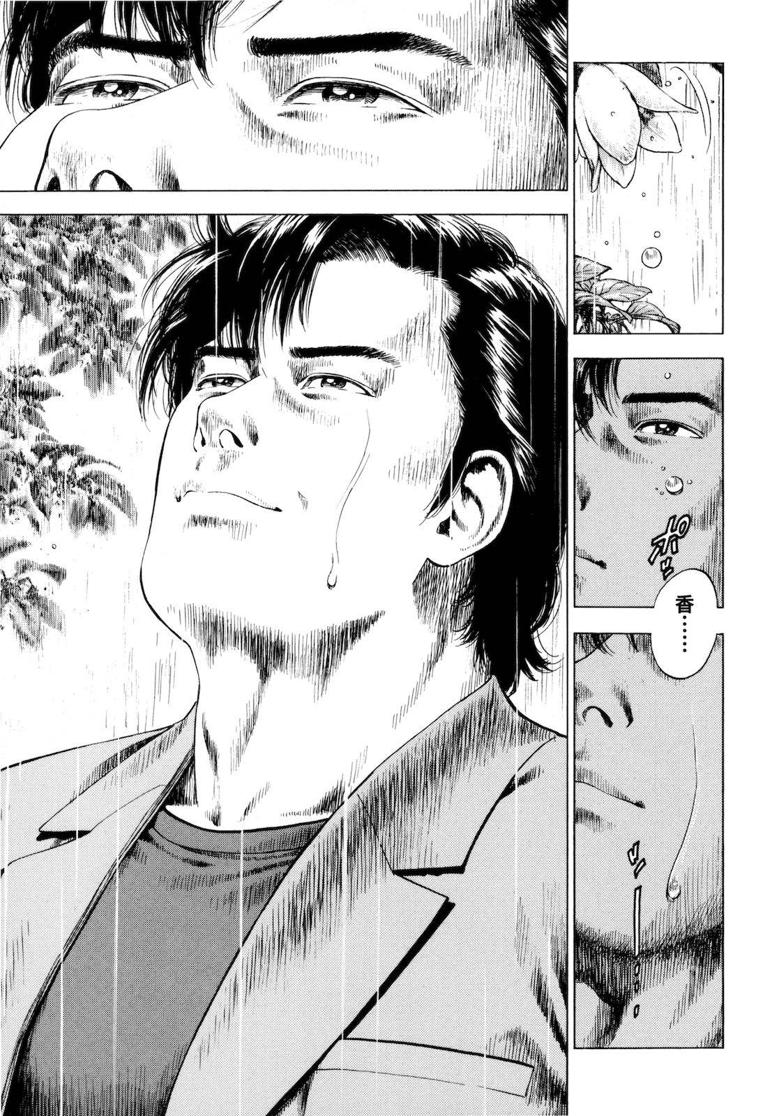 天使心·第二季第3卷图