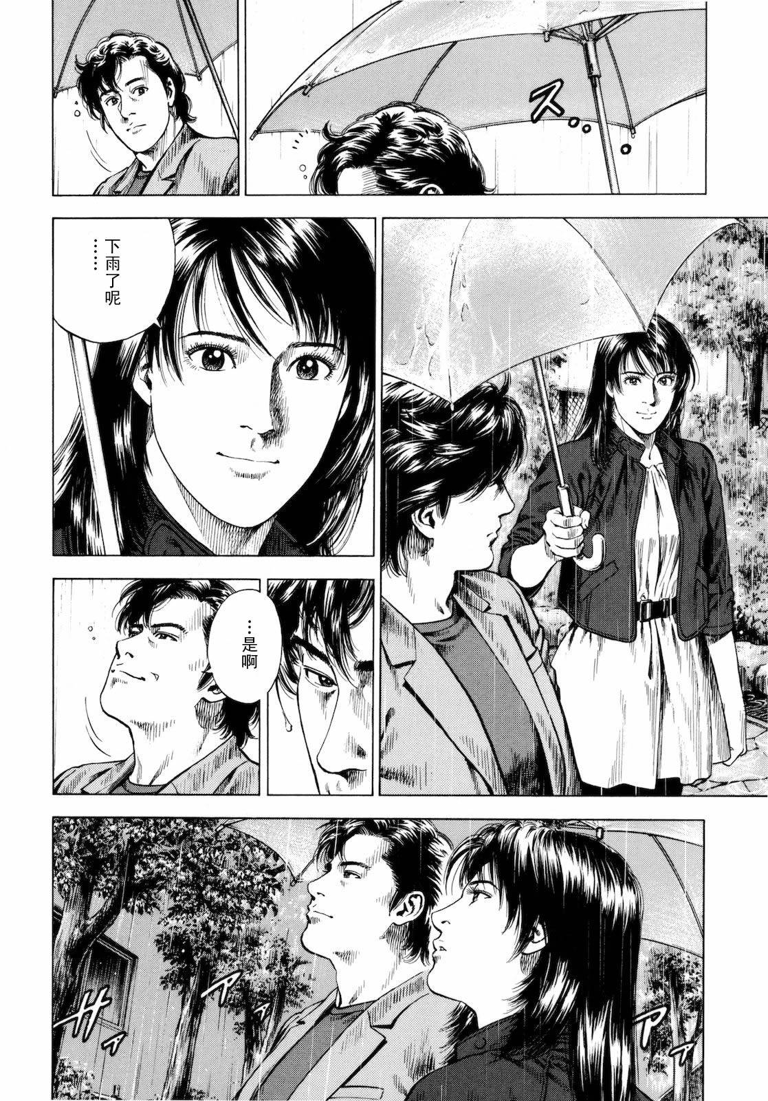 天使心·第二季第3卷图