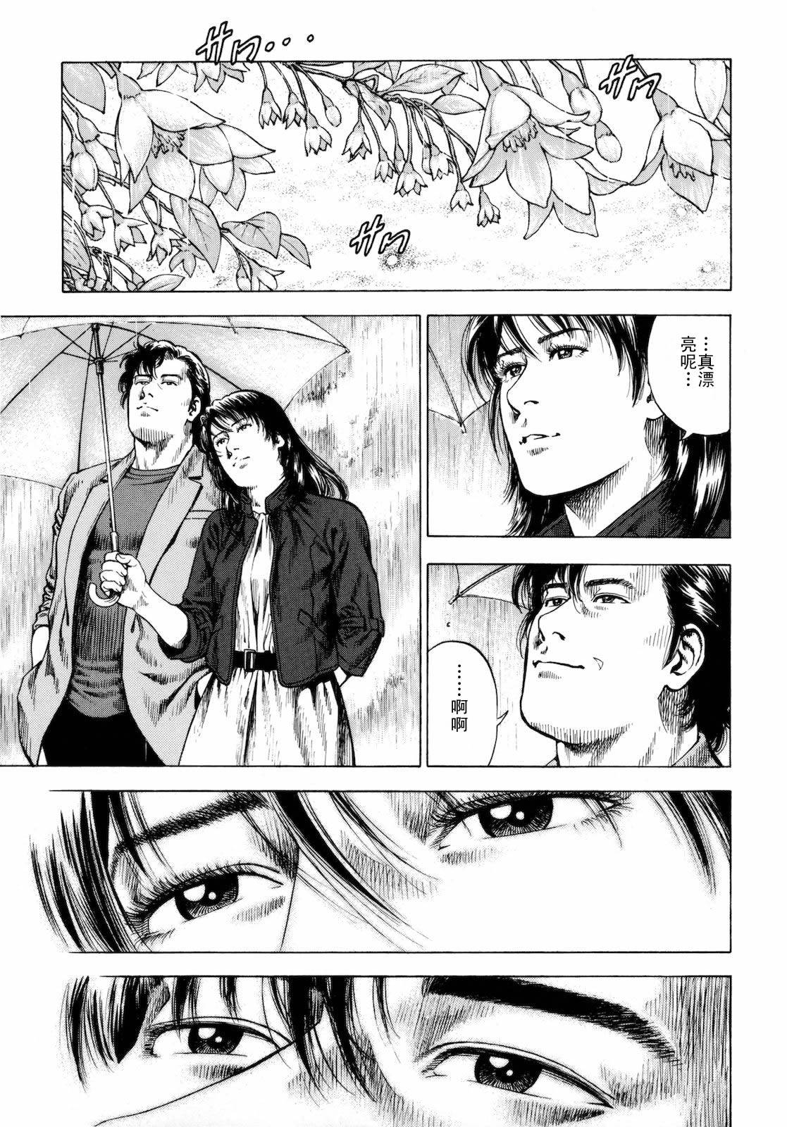 天使心·第二季第3卷图