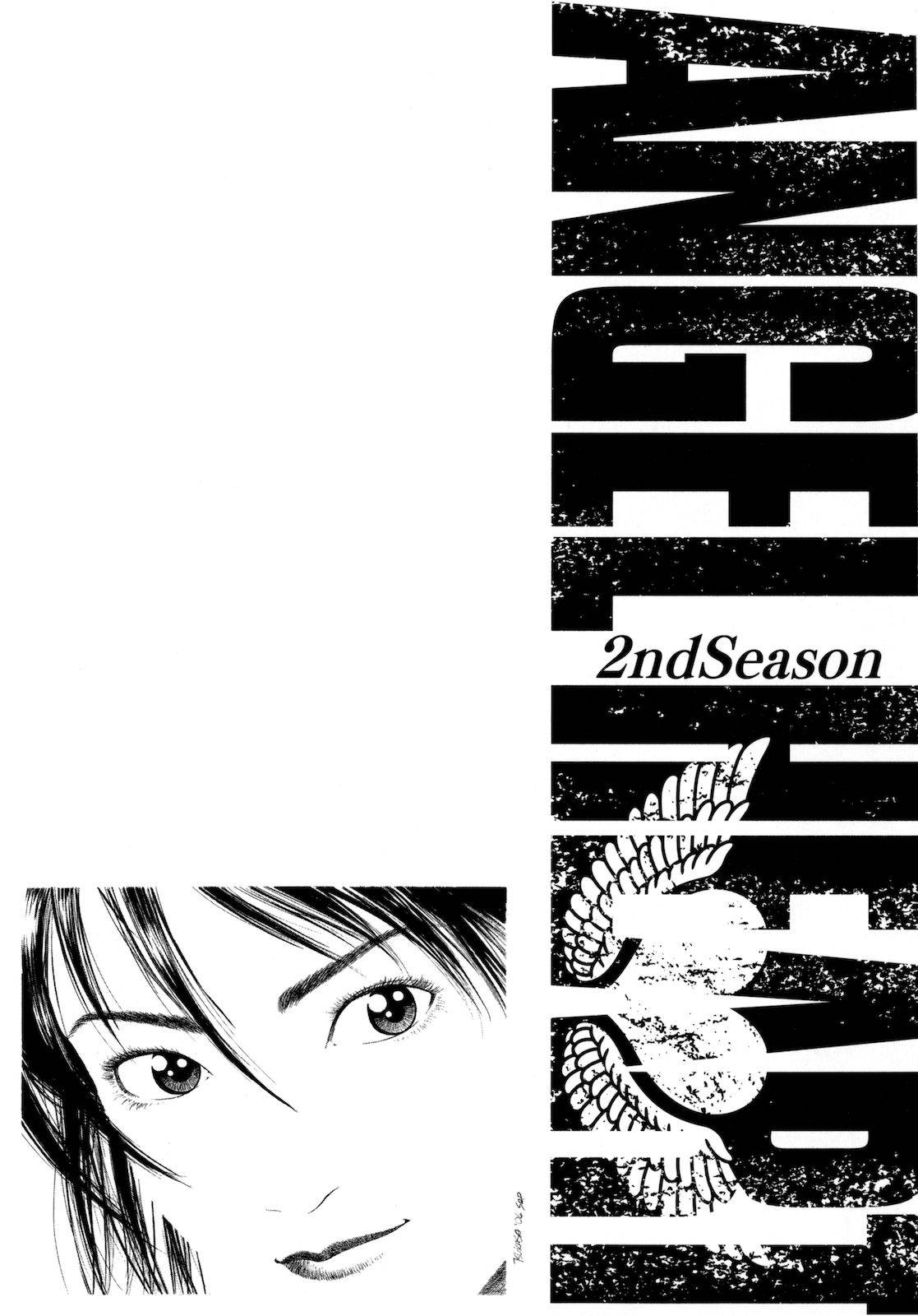 天使心·第二季第3卷图