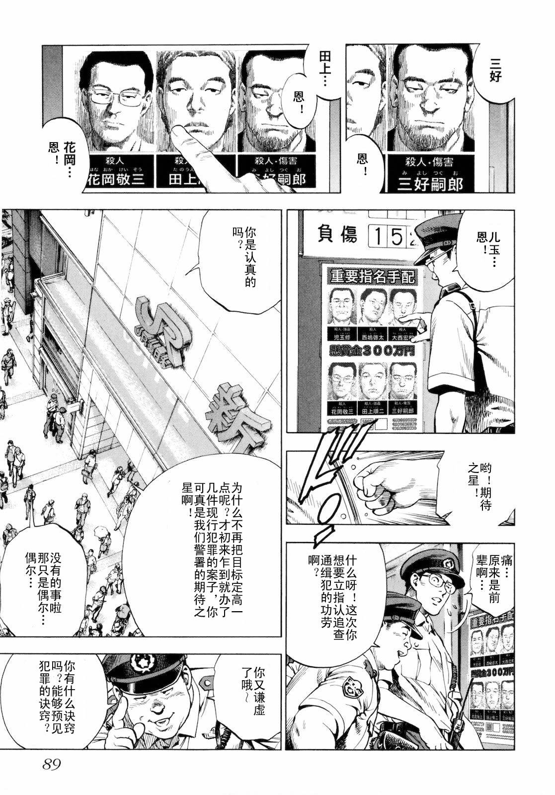 天使心·第二季第3卷图