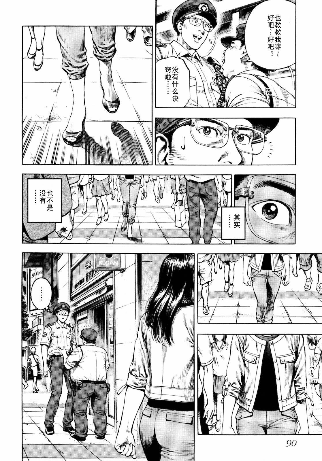 天使心·第二季第3卷图