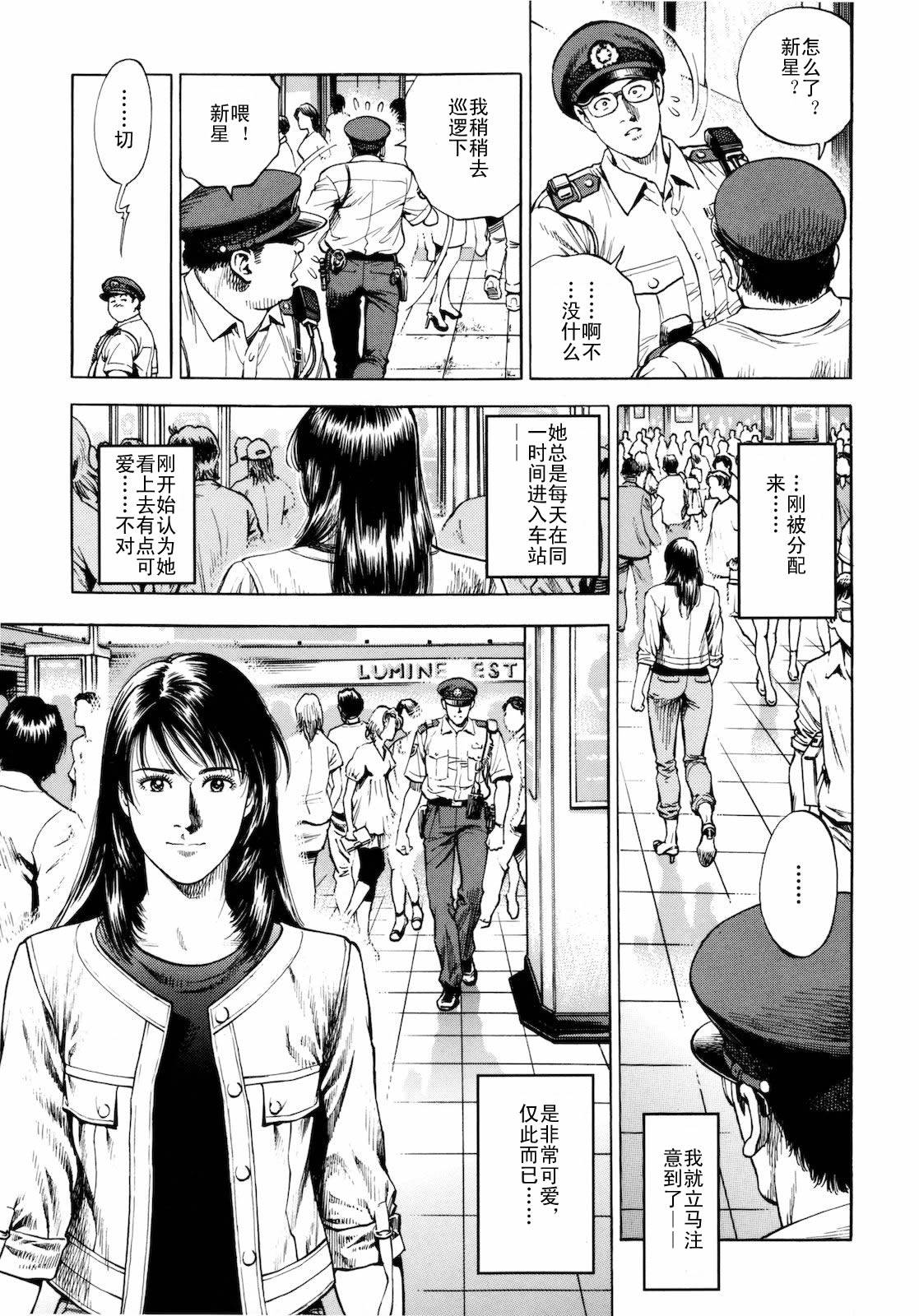 天使心·第二季第3卷图