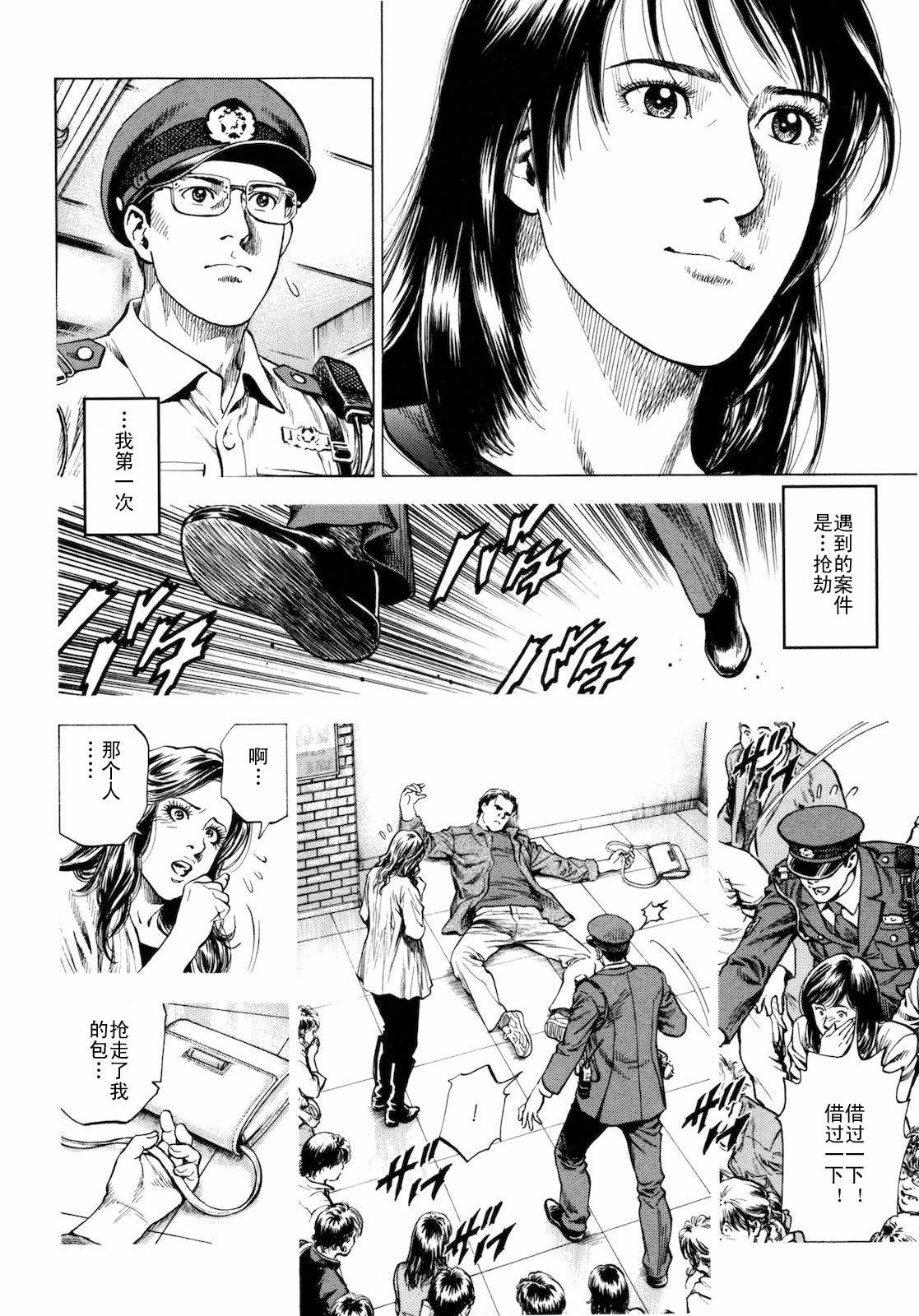 天使心·第二季第3卷图