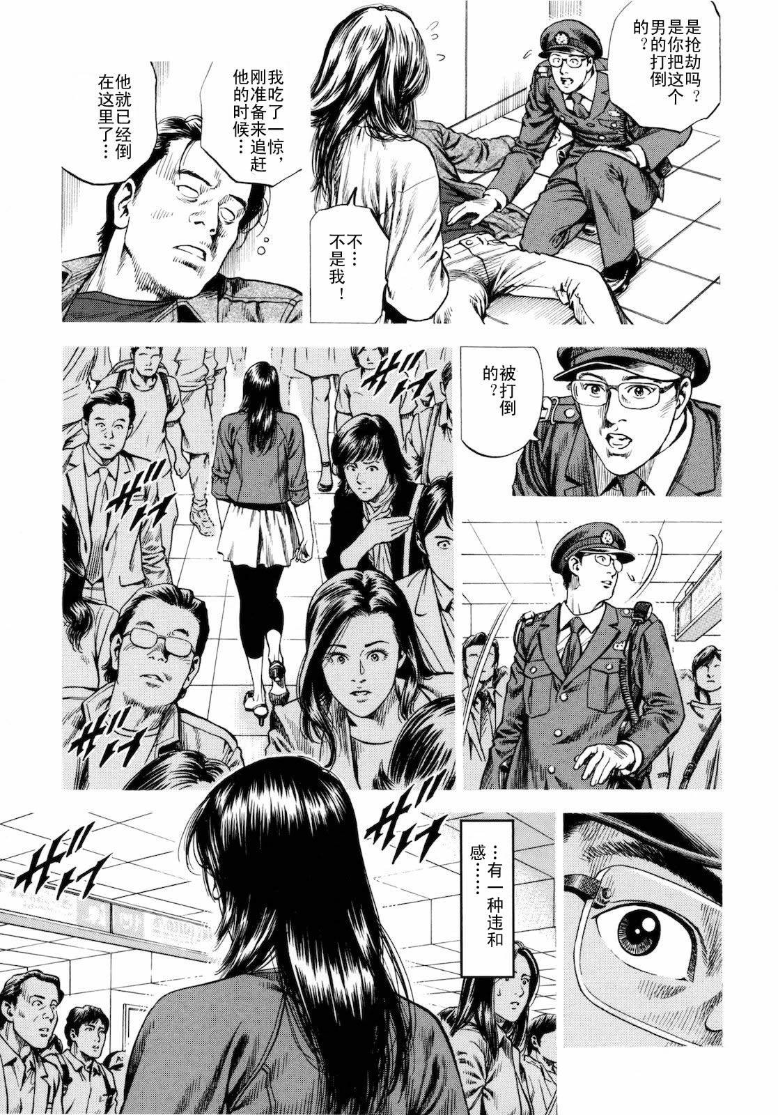 天使心·第二季第3卷图