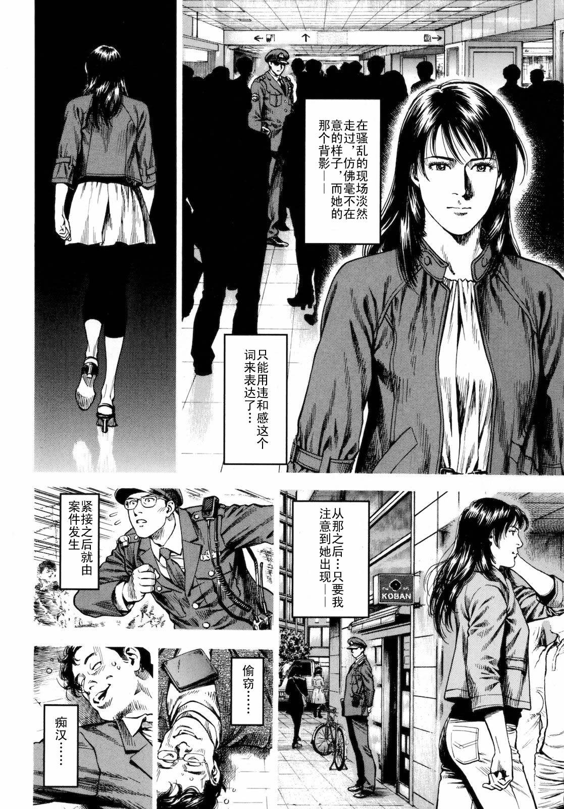 天使心·第二季第3卷图