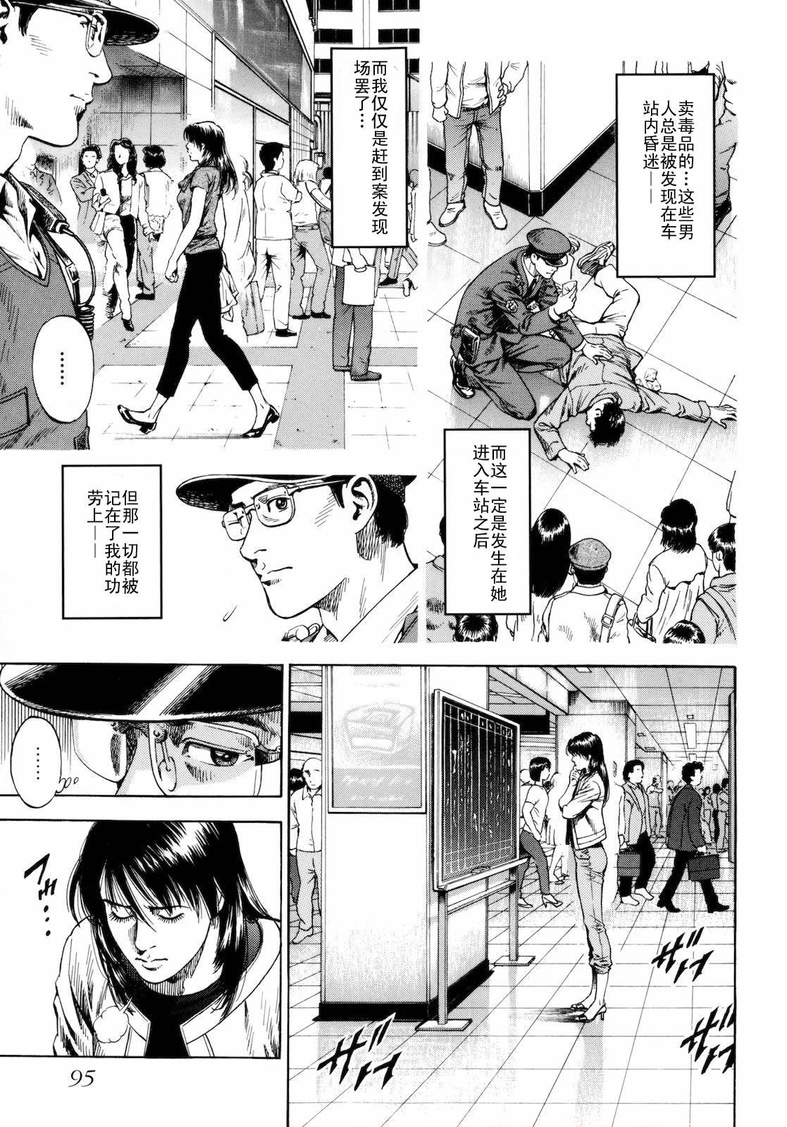 天使心·第二季第3卷图