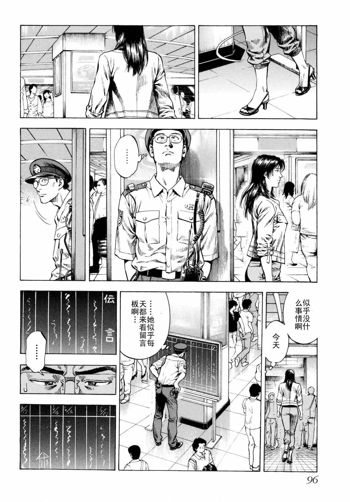 天使心·第二季第3卷图