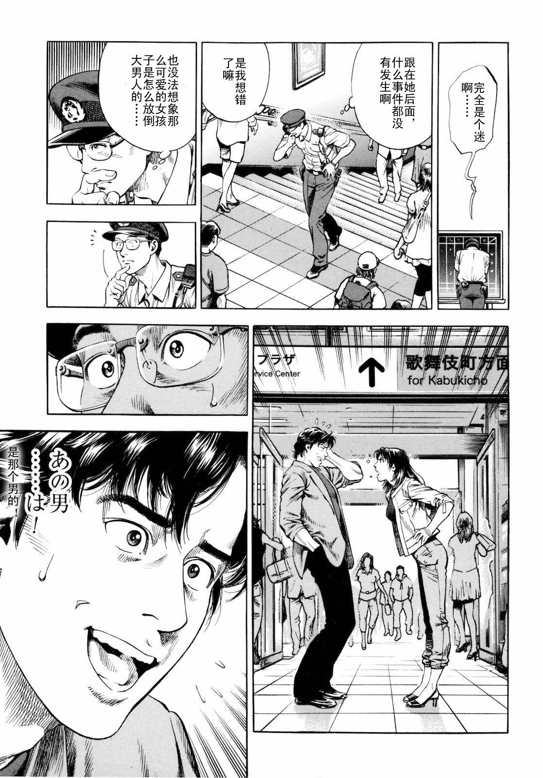 天使心·第二季第3卷图