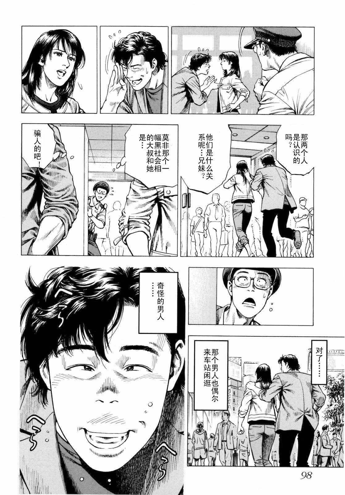 天使心·第二季第3卷图