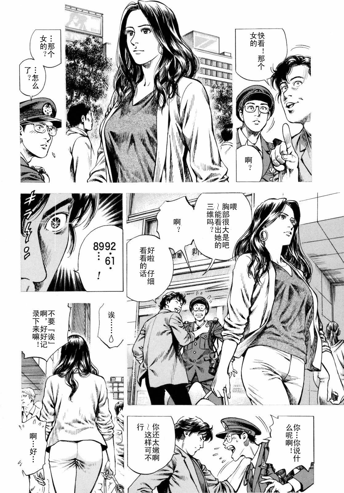 天使心·第二季第3卷图