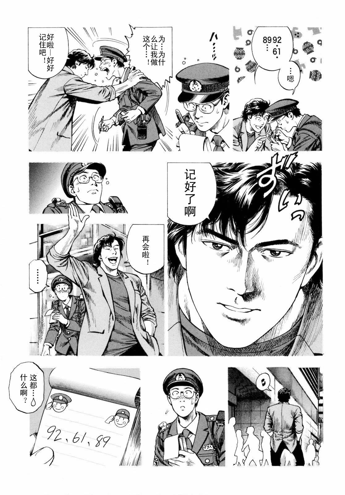 天使心·第二季第3卷图