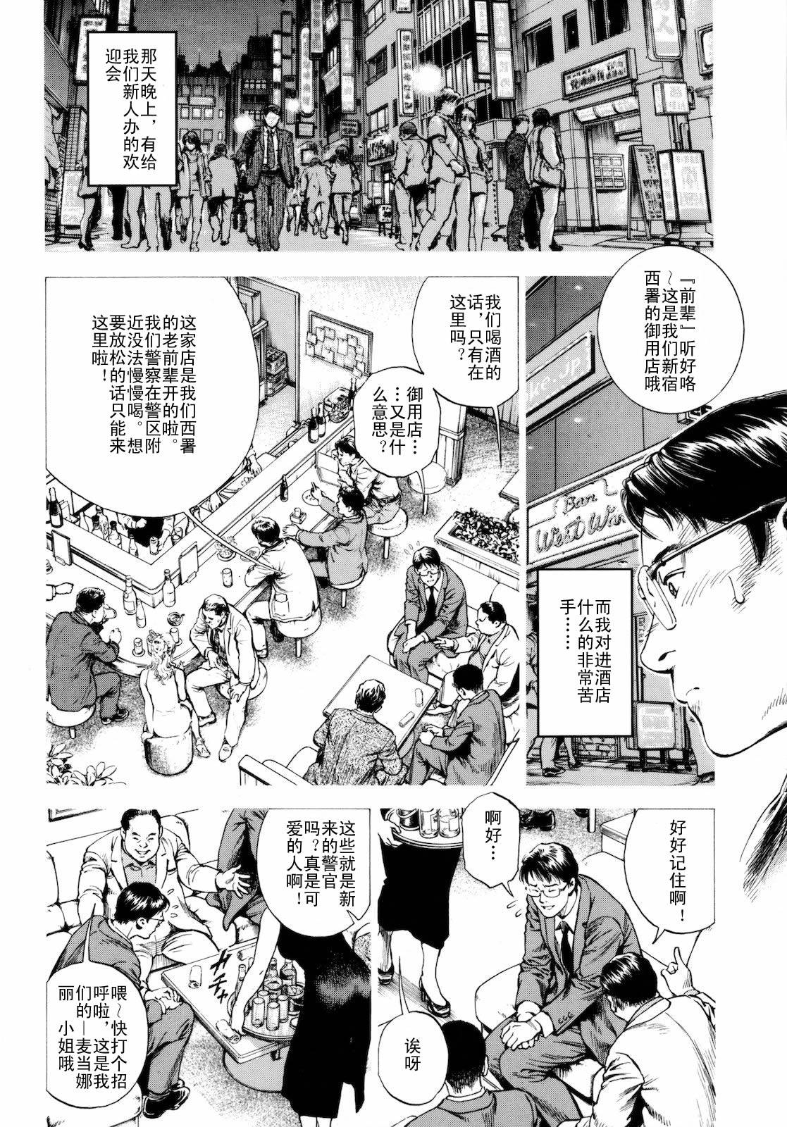 天使心·第二季第3卷图