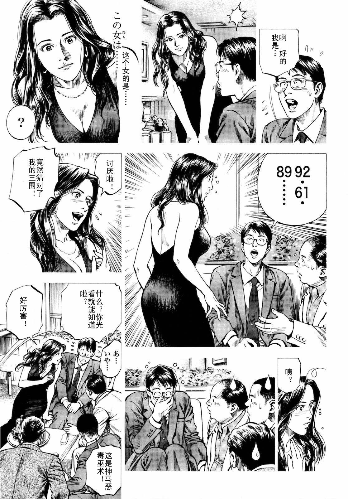 天使心·第二季第3卷图