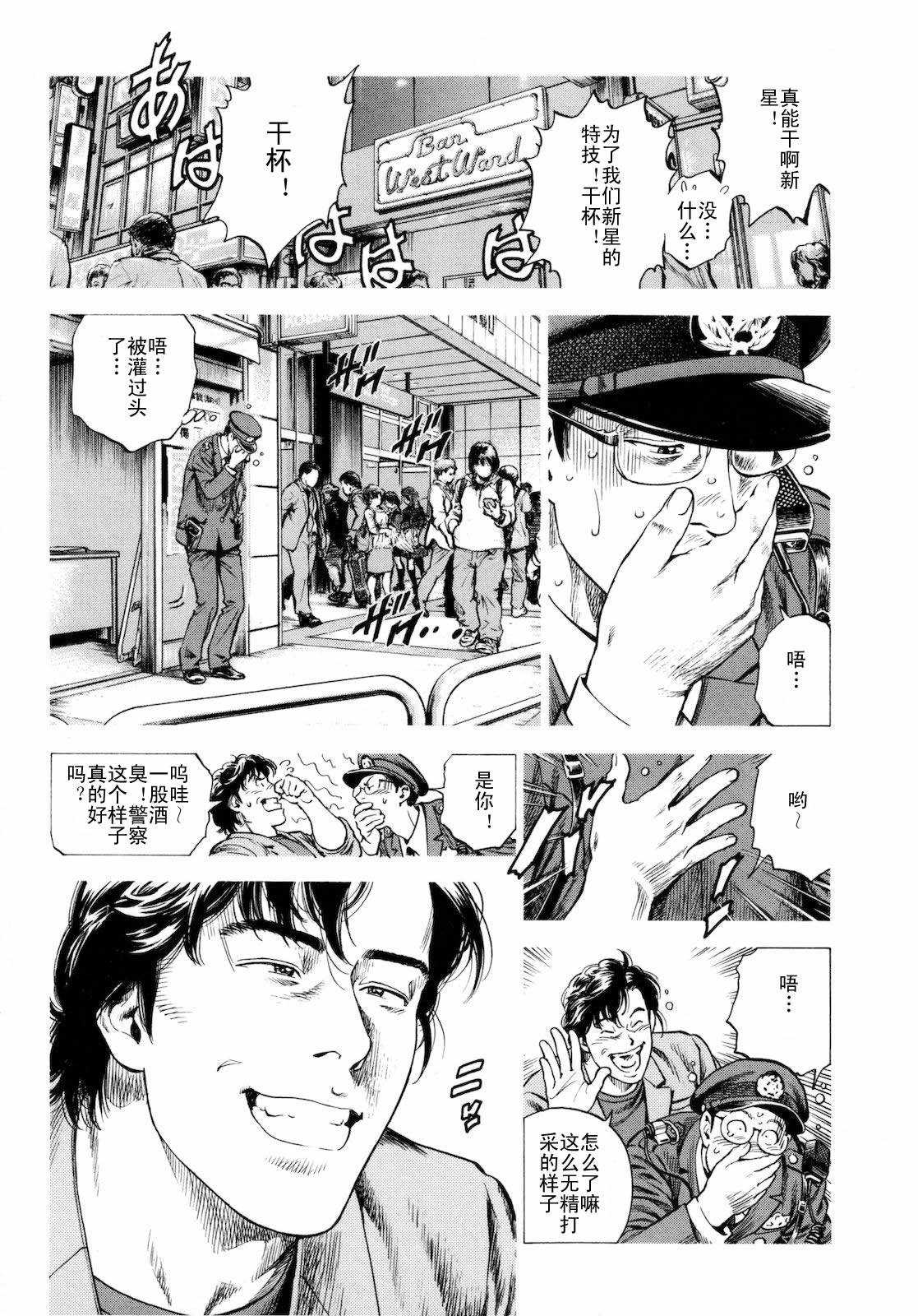 天使心·第二季第3卷图