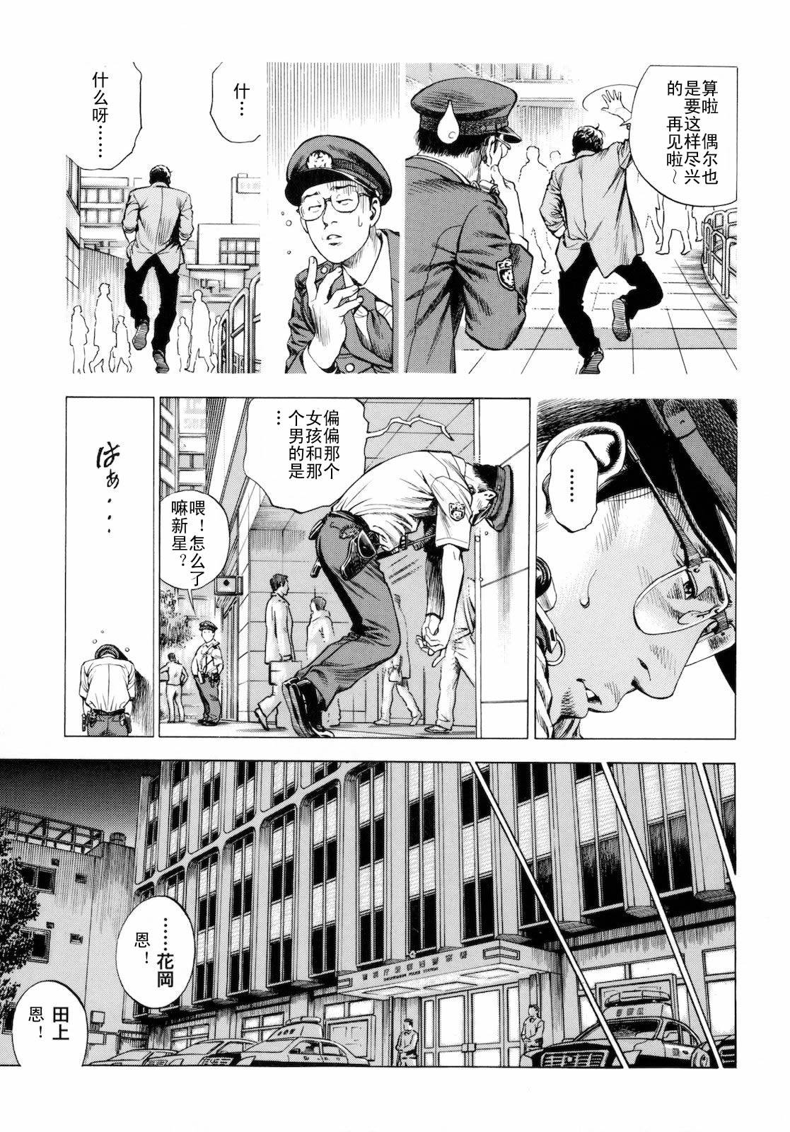 天使心·第二季第3卷图