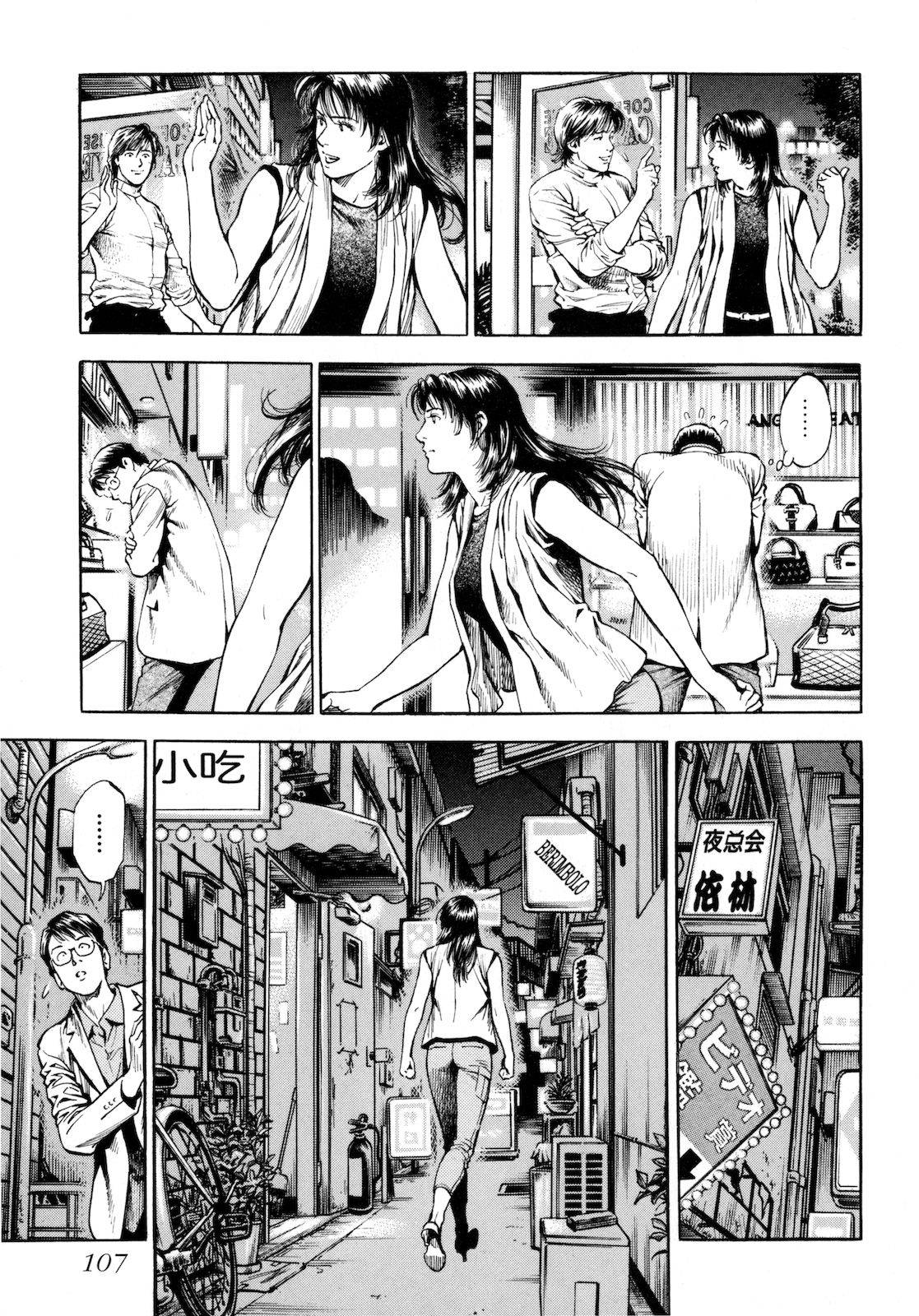 天使心·第二季第3卷图