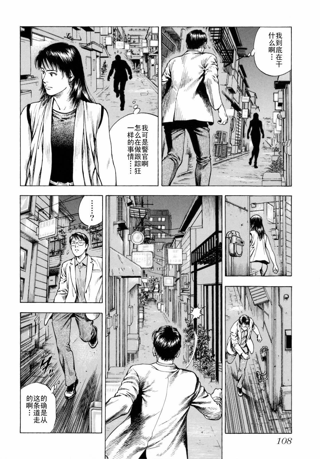 天使心·第二季第3卷图