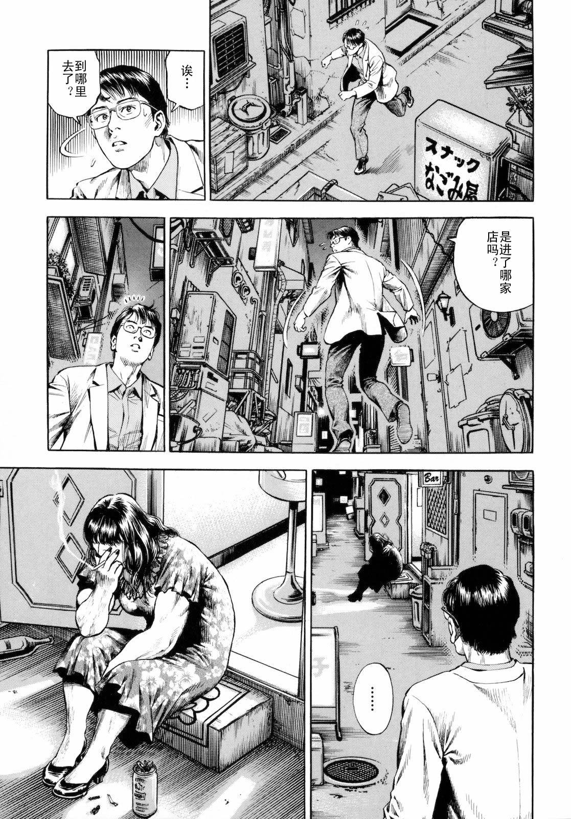 天使心·第二季第3卷图