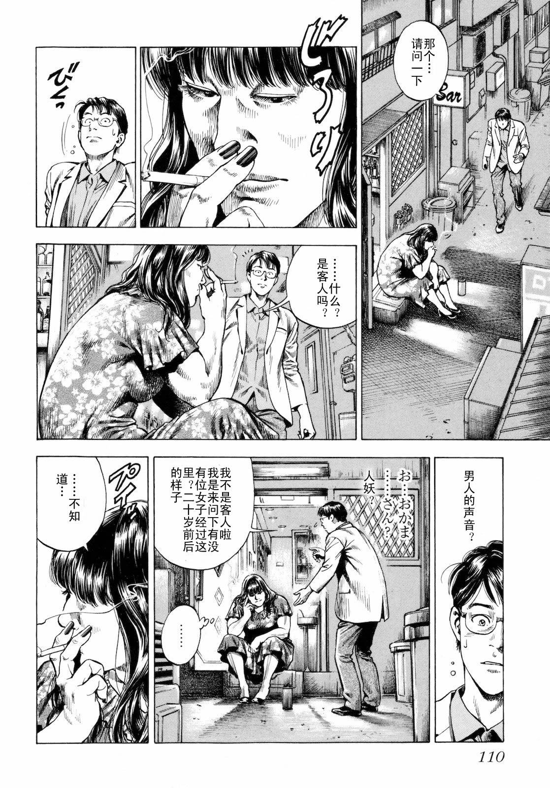 天使心·第二季第3卷图