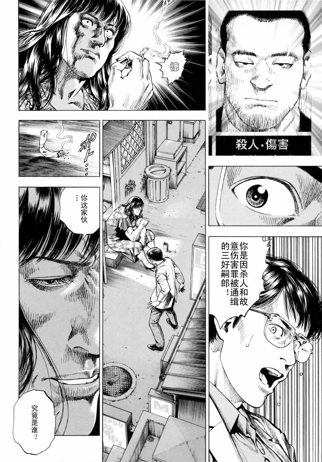 天使心·第二季第3卷图