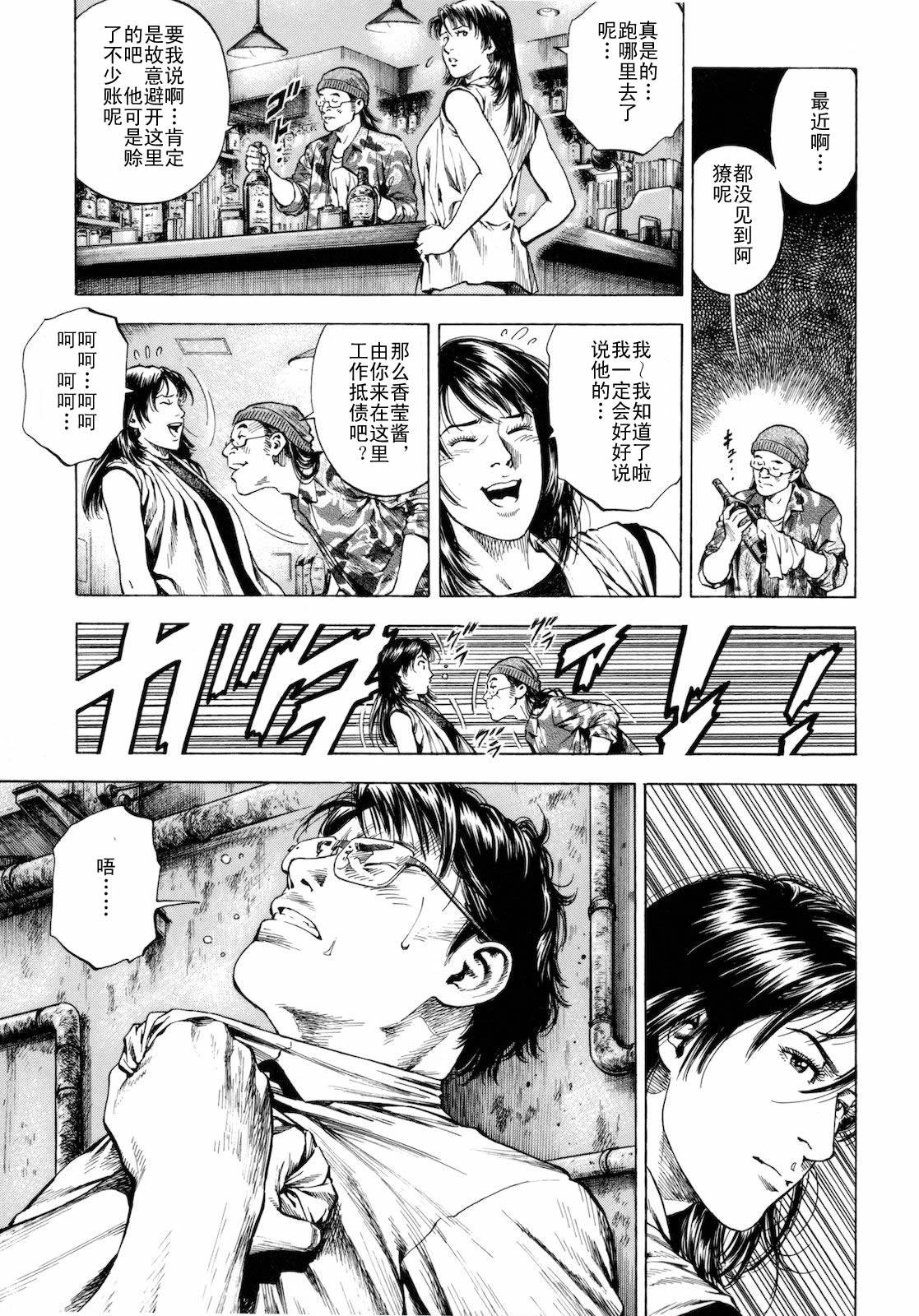 天使心·第二季第3卷图