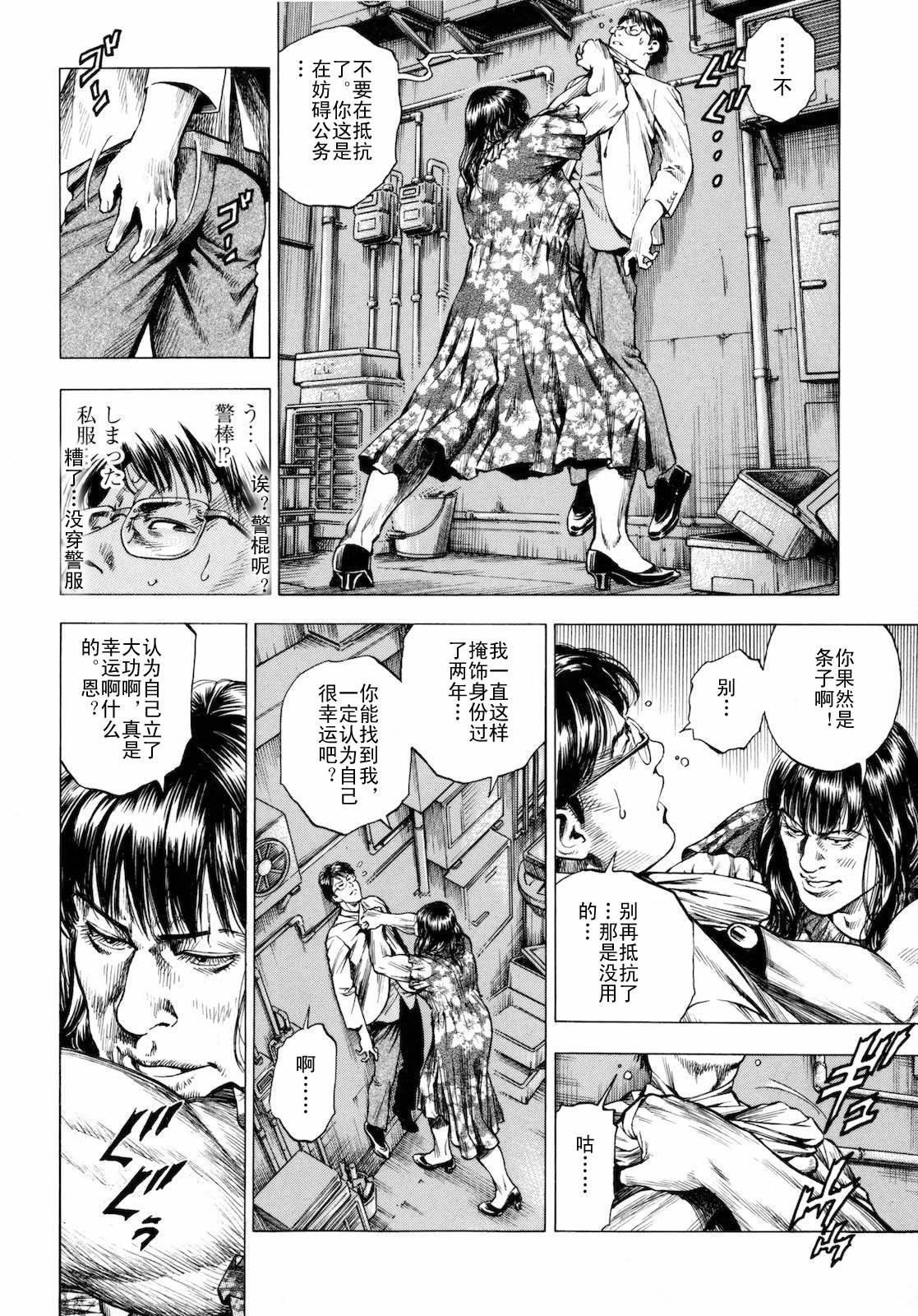 天使心·第二季第3卷图