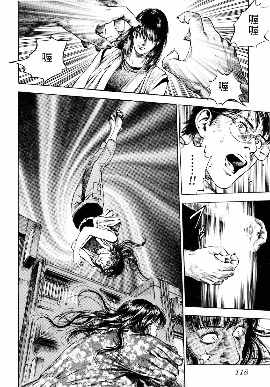 天使心·第二季第3卷图