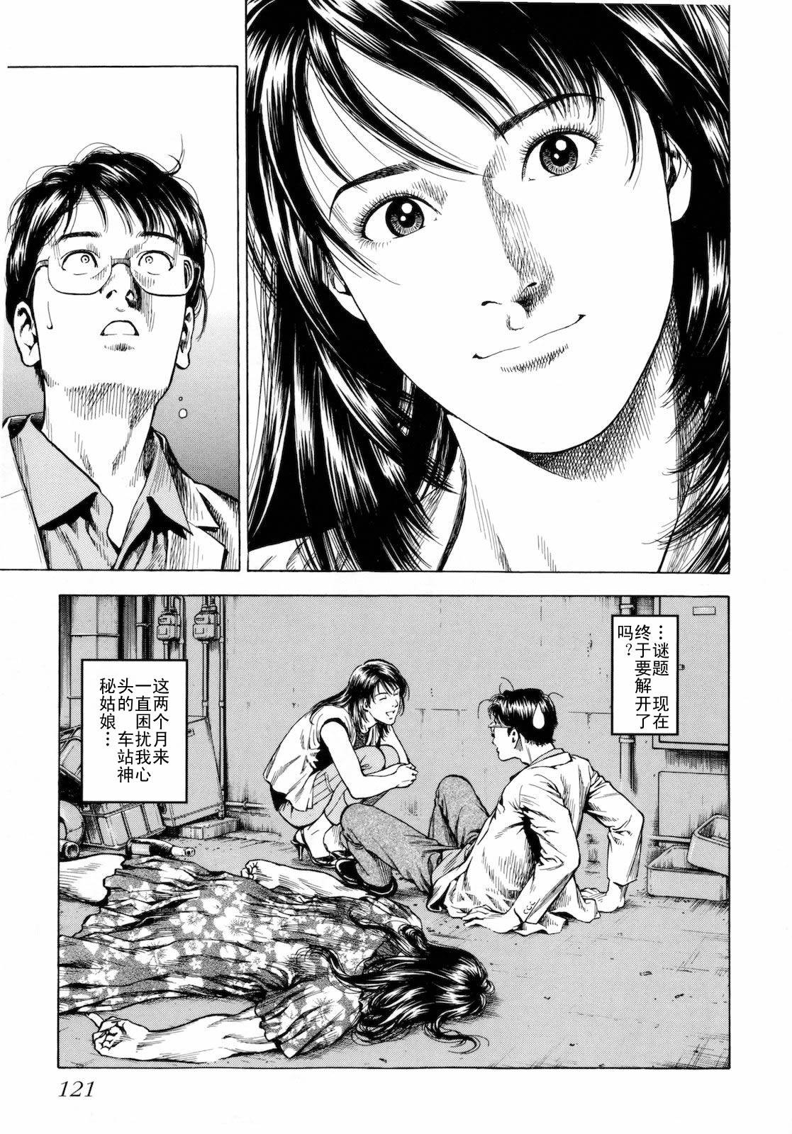 天使心·第二季第3卷图