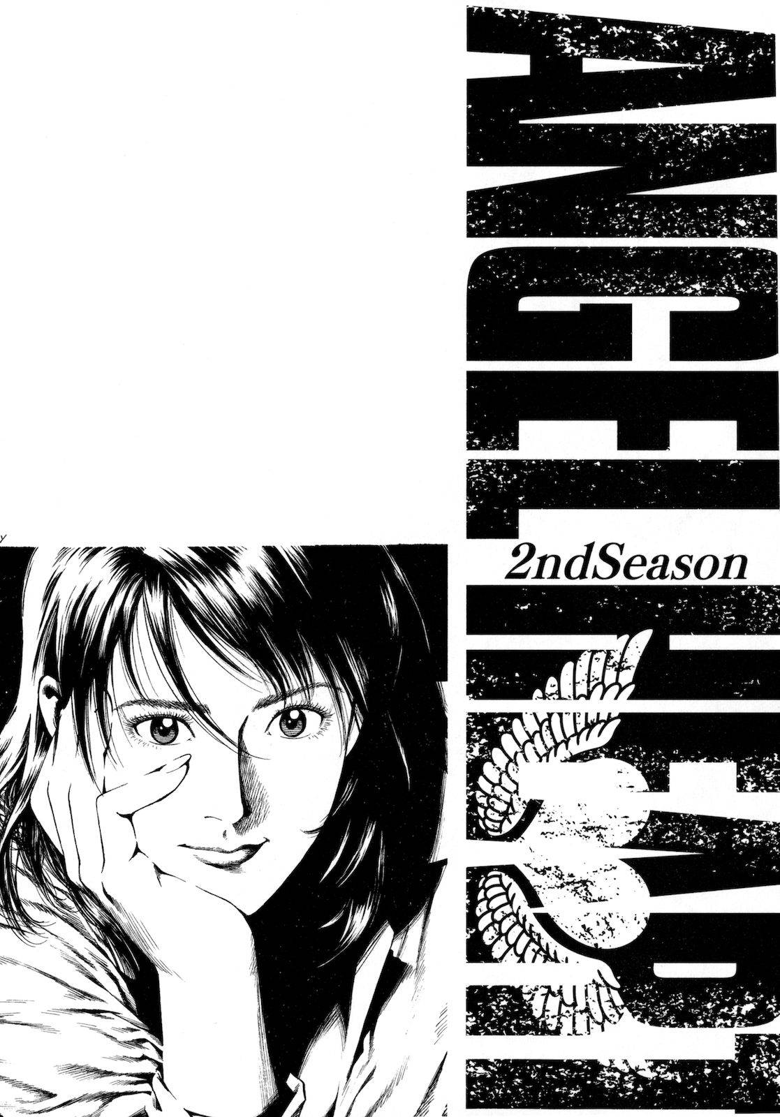 天使心·第二季第3卷图