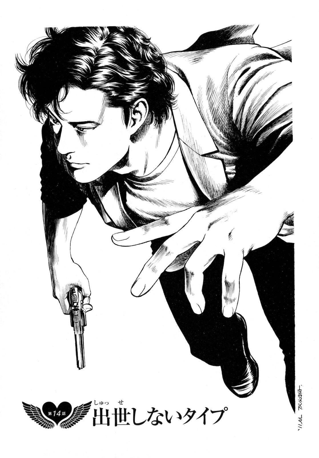 天使心·第二季第3卷图