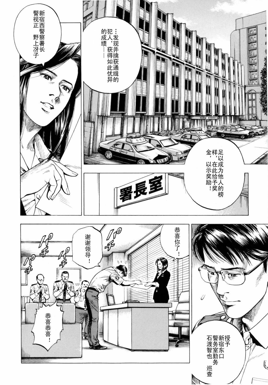 天使心·第二季第3卷图