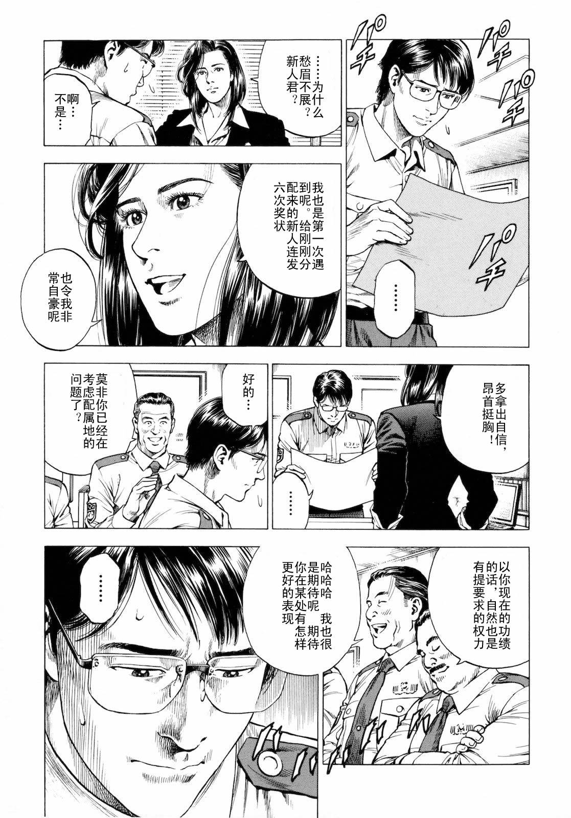 天使心·第二季第3卷图