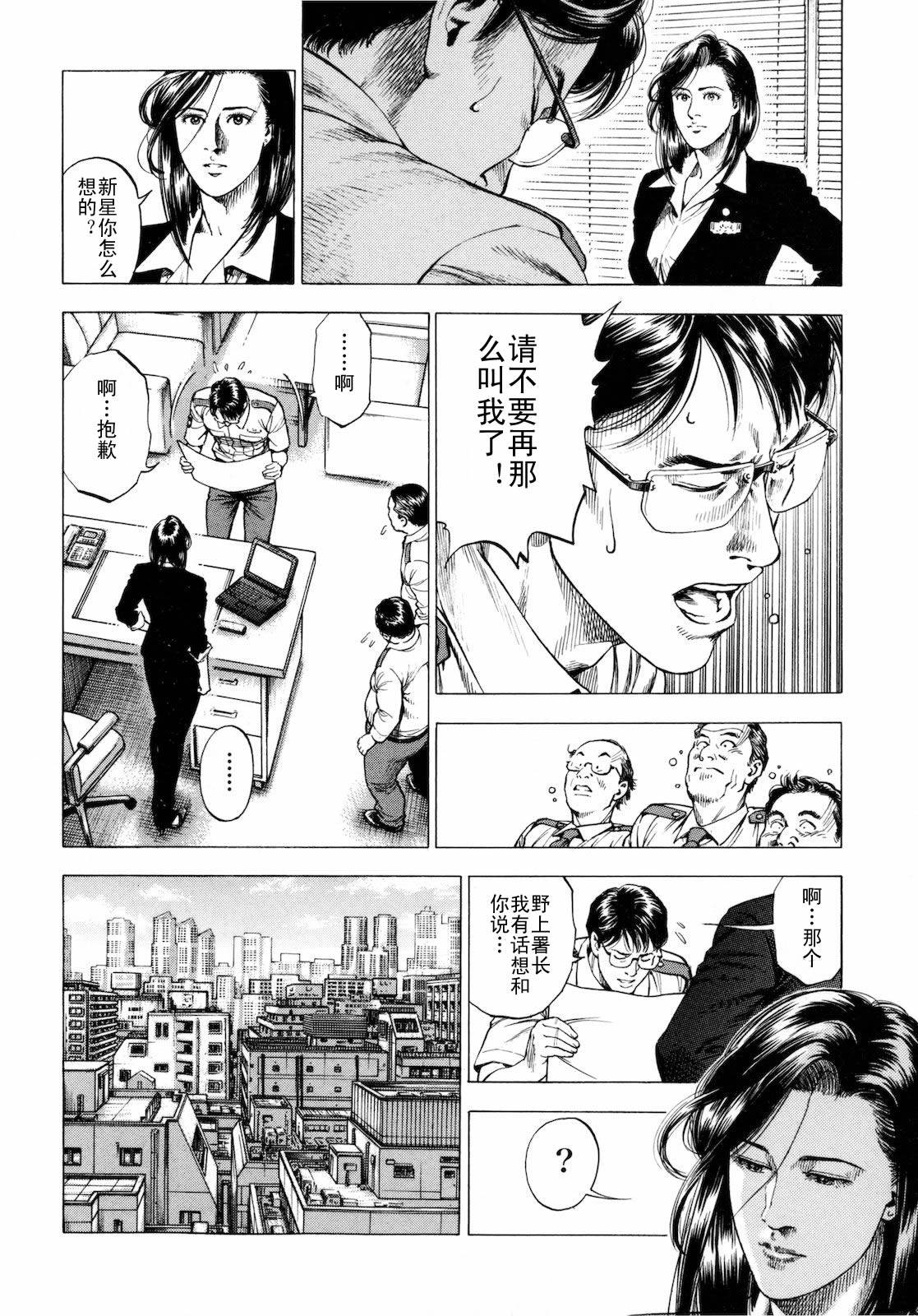 天使心·第二季第3卷图