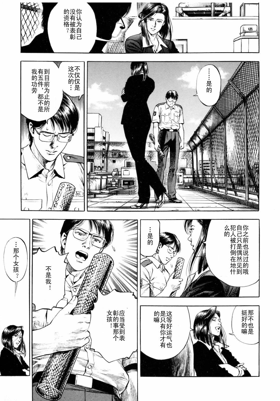 天使心·第二季第3卷图