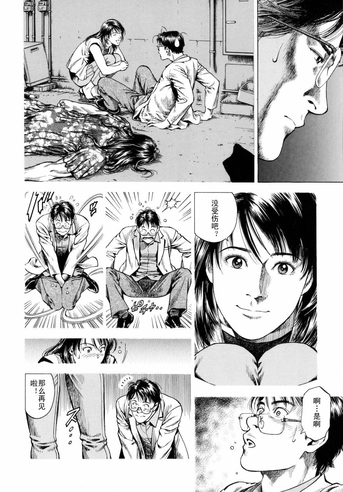 天使心·第二季第3卷图