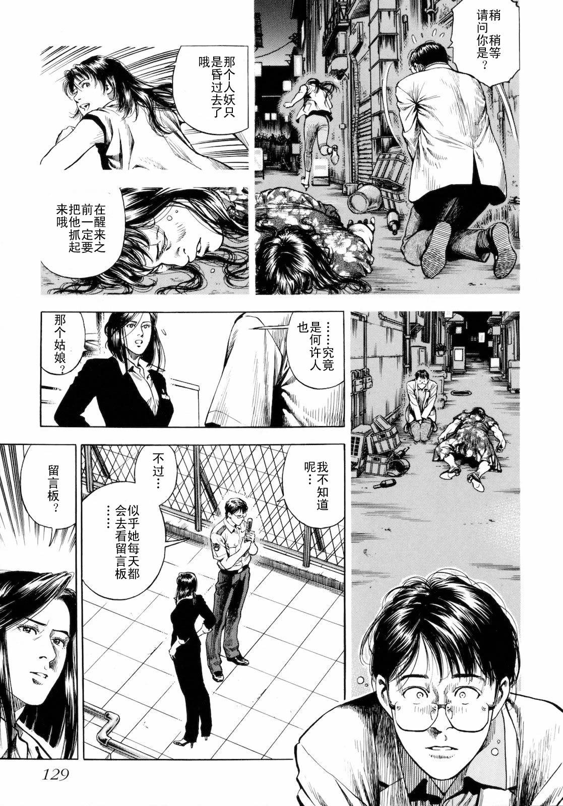 天使心·第二季第3卷图