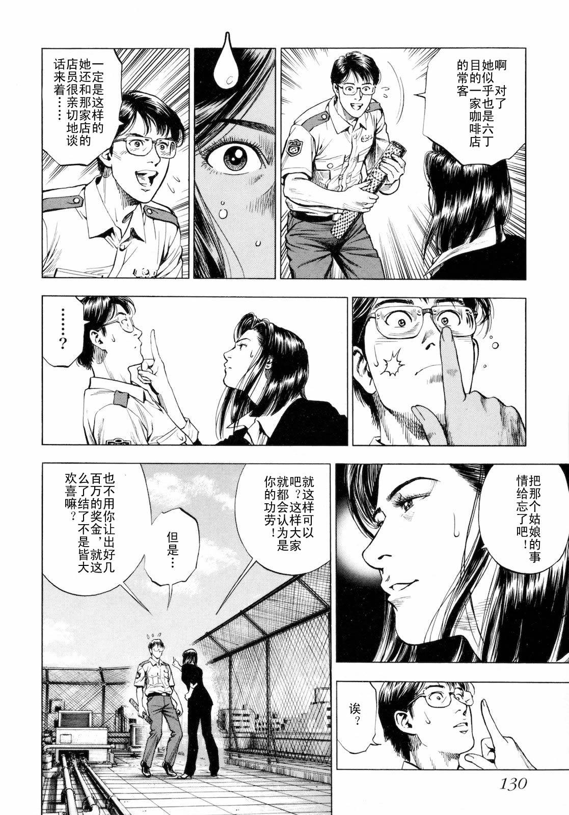 天使心·第二季第3卷图