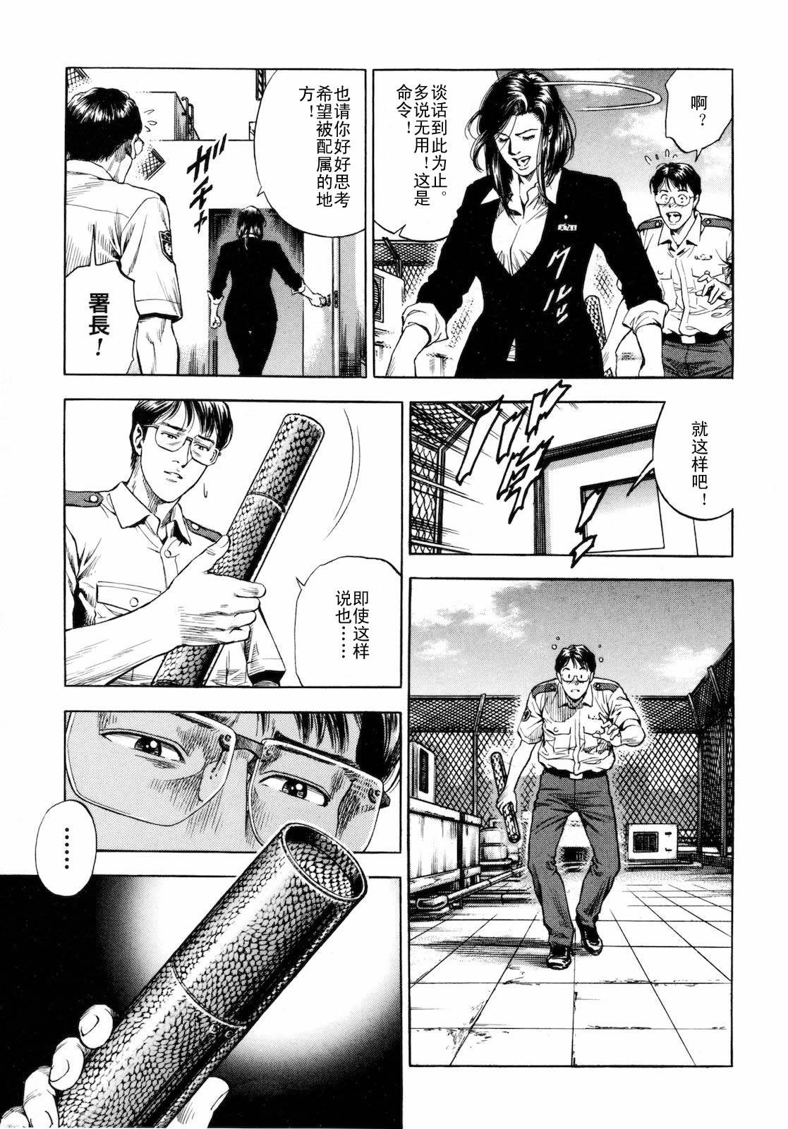 天使心·第二季第3卷图