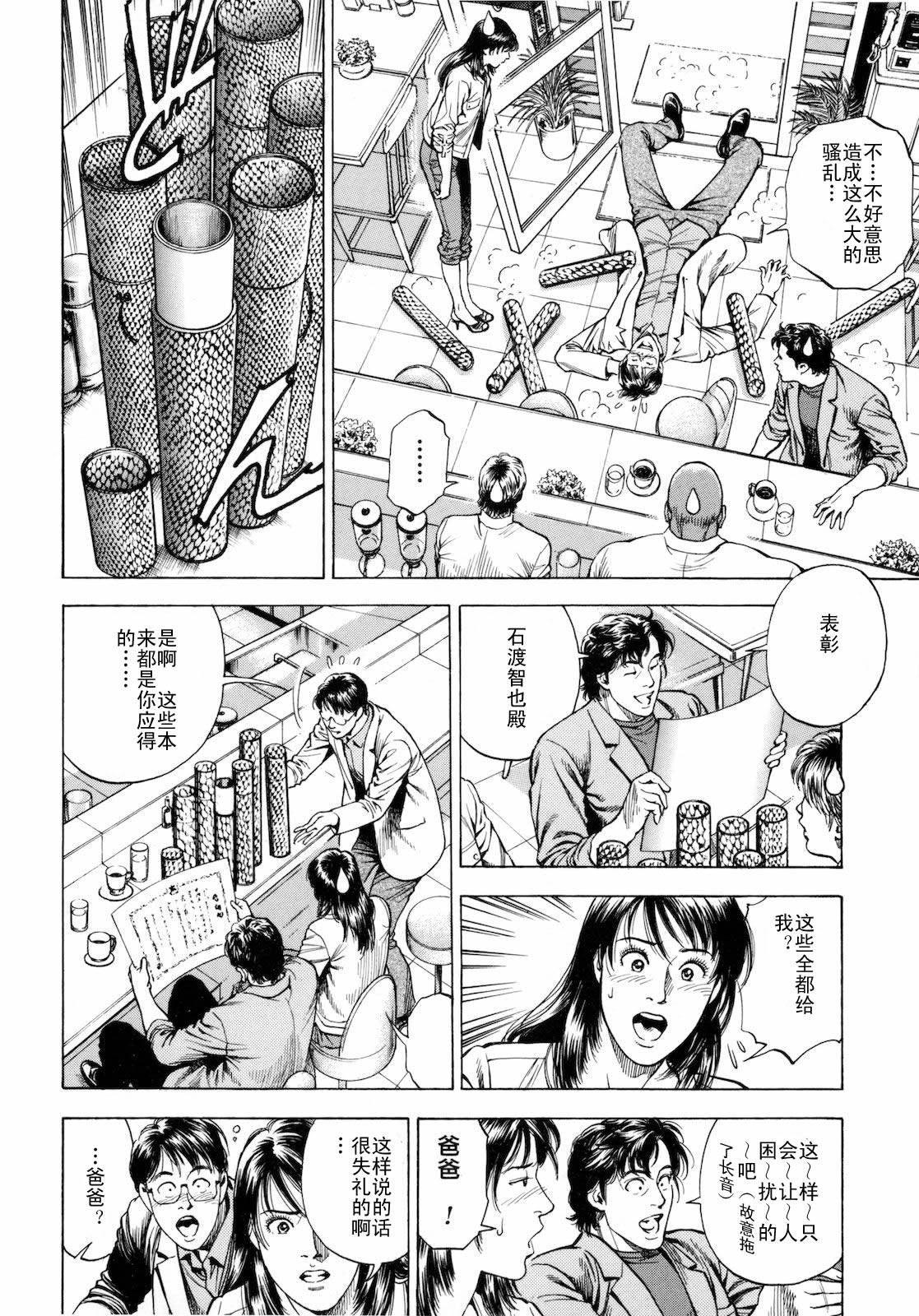 天使心·第二季第3卷图