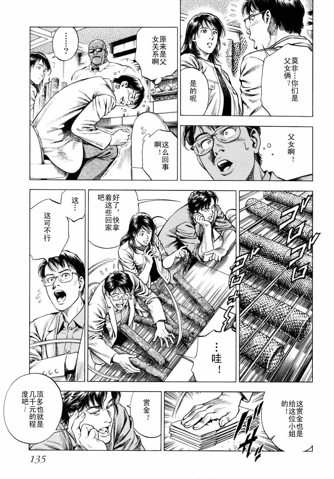 天使心·第二季第3卷图