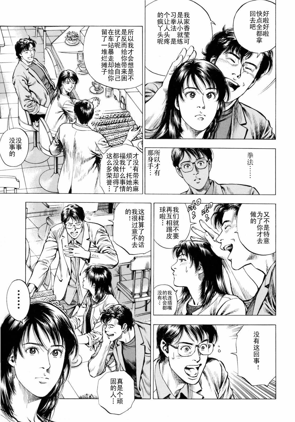 天使心·第二季第3卷图