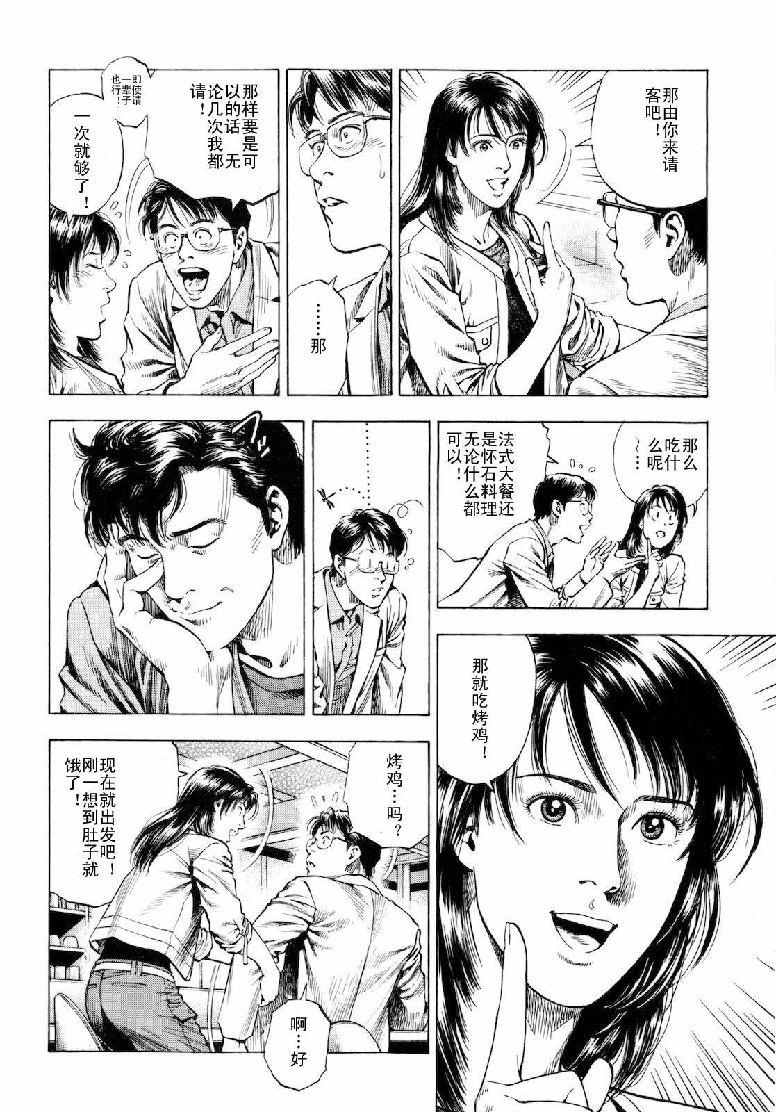 天使心·第二季第3卷图