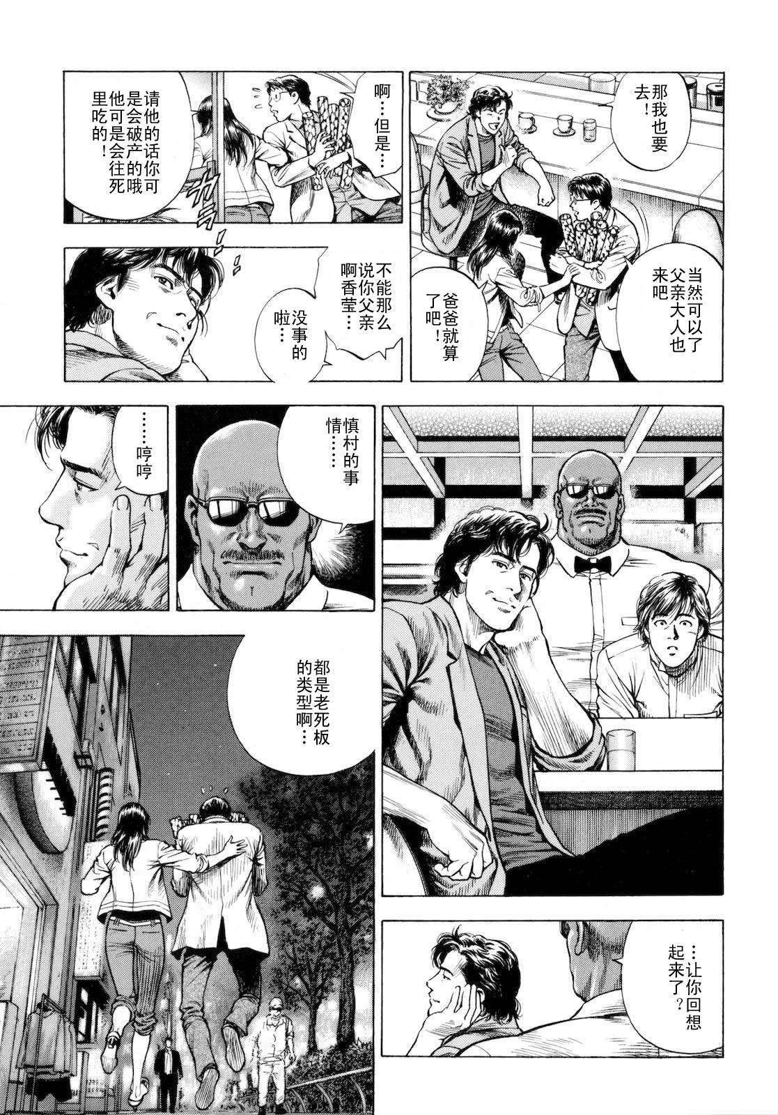 天使心·第二季第3卷图